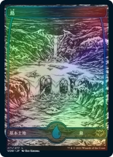 Island (271) (Full Art)