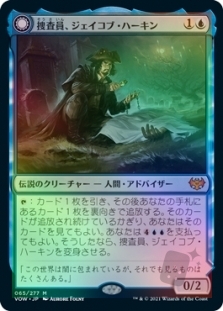 Jacob Hauken, Inspector // Hauken's Insight