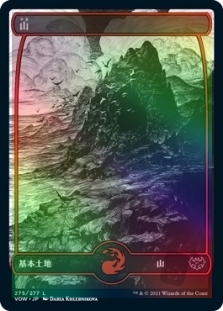 Mountain (275) (Full Art)