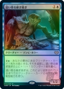 Patchwork Crawler