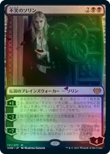 Sorin the Mirthless