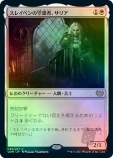 Thalia, Guardian of Thraben