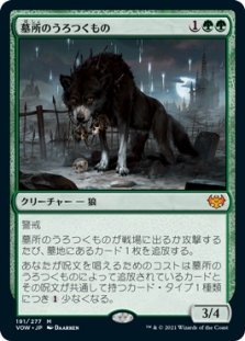 Cemetery Prowler
