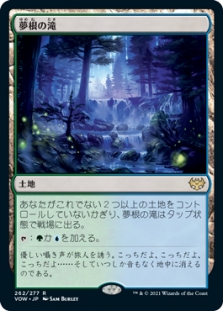 Dreamroot Cascade