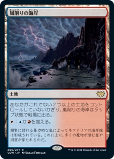 Stormcarved Coast