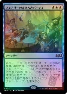 Faerie Slumber Party (Jumpstart)