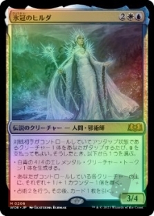Hylda of the Icy Crown