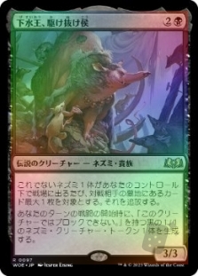 Lord Skitter, Sewer King