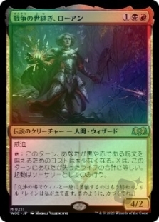 Rowan, Scion of War