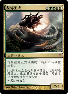 Novablast Wurm