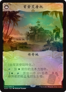 军团登陆 // 首砦艾唐托