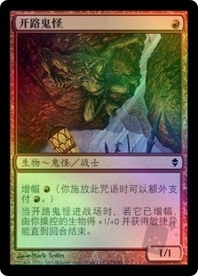 Goblin Bushwhacker