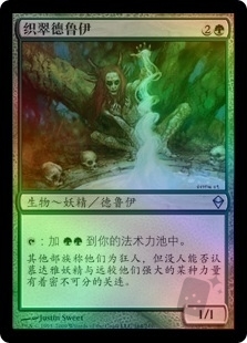 Greenweaver Druid