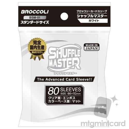 Broccoli 80 Card Sleeve Shuffle Master -  White - BSM-01