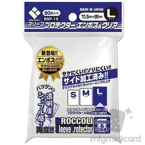 Broccoli 80 Character Sleeves - Emboss & Clear L - BSP-15