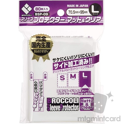 Broccoli 80 Character Sleeves - Matte & Clear - L size - BSP-09