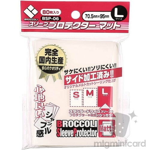 Broccoli 80 Character Sleeves - Matte - L Size - BSP-06