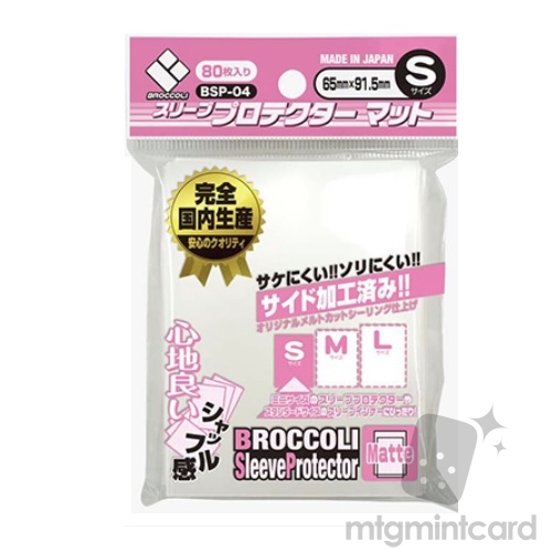 Broccoli 80 Character Sleeves - Matte - S Size - BSP-04