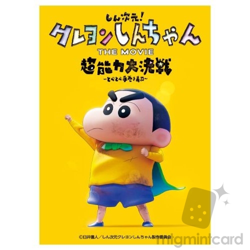 Ensky 65 Character Sleeve - Crayon Shin-chan the Movie Chounouryoku Daikessen(Tobe Tobe Temakizushi) - Esper Shin-chan - EN-1251