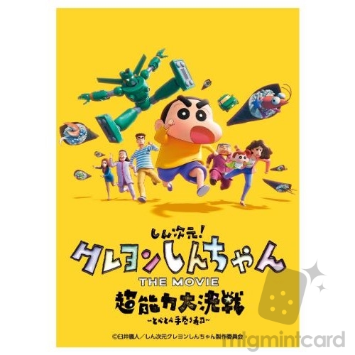 Ensky 65 Character Sleeve - Crayon Shin-chan the Movie Chounouryoku Daikessen(Tobe Tobe Temakizushi) - Nohara Family - EN-1252