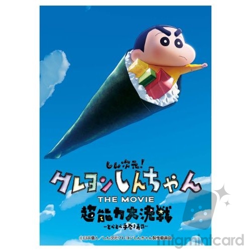 Ensky 65 Character Sleeve - Crayon Shin-chan the Movie Chounouryoku Daikessen(Tobe Tobe Temakizushi) - Temakizushi Shin-chan - EN-1250