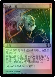 FOIL CHINESE PHAGE THE UNTOUCHABLE Conspiracy Magic MTG MINT CARD