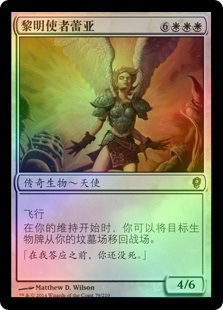 FOIL CHINESE PHAGE THE UNTOUCHABLE Conspiracy Magic MTG MINT CARD