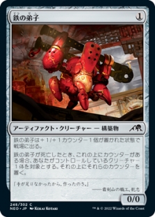 JAPANESE IRON APPRENTICE X4 Kamigawa: Neon Dynasty NEO Magic MTG MINT CARD  | eBay