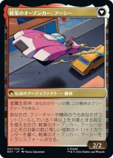 JAPANESE GOLDBUG, HUMANITY'S ALLY X4 Transformer Magic MTG