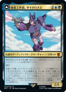 JAPANESE GOLDBUG, HUMANITY'S ALLY X4 Transformer Magic MTG