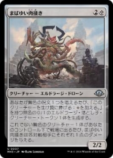 JAPANESE KOZILEK'S COMMAND Modern Horizons 3 Magic MTG MINT CARD