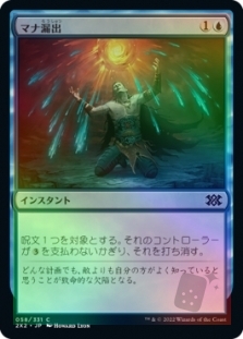MTG 日本語 foil　マナ侵害 マナ侵害/Mana Breach》[7ED] 青U | 日本最大級 MTG通販サイト