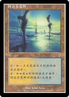 Adarkar Wastes