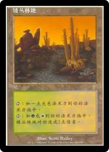 Brushland