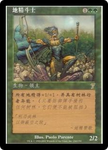 Elvish Champion