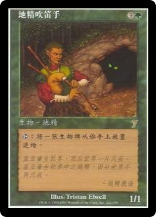 Elvish Piper