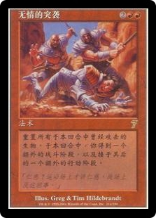 Relentless Assault