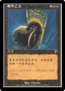 Tainted Aether (Tainted Æther)