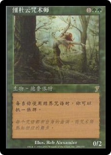 Verduran Enchantress