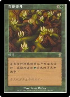 Vernal Bloom