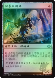 Crackdown Construct