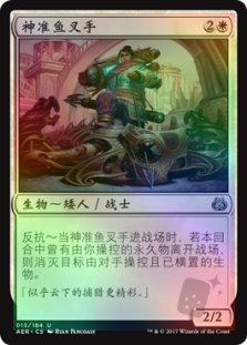 Deadeye Harpooner
