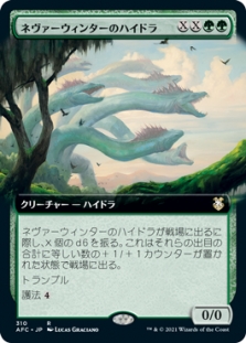 ネヴァーウィンターのハイドラ (Extended Art)