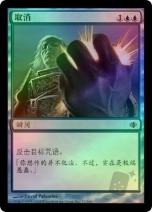 Cancel