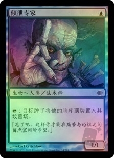 Cathartic Adept