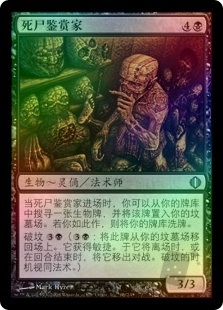 Corpse Connoisseur