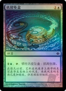 Courier's Capsule