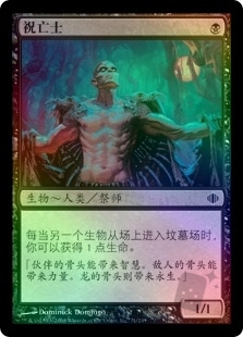 Deathgreeter