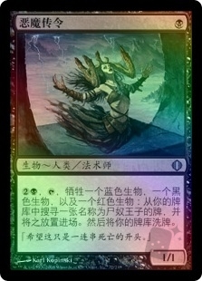 Demon's Herald