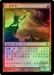 Dragon's Herald